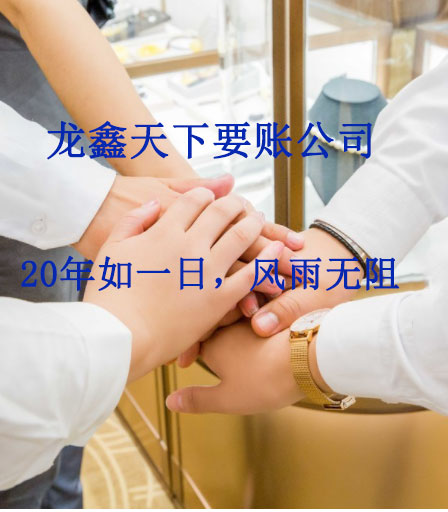 长岭要账公司